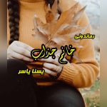 دانلود رمان خانم جذاب از یسنا یاسر